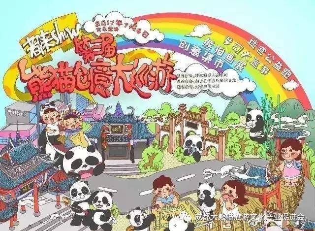 熊猫1.jpg