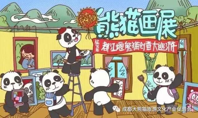 熊猫2.jpg